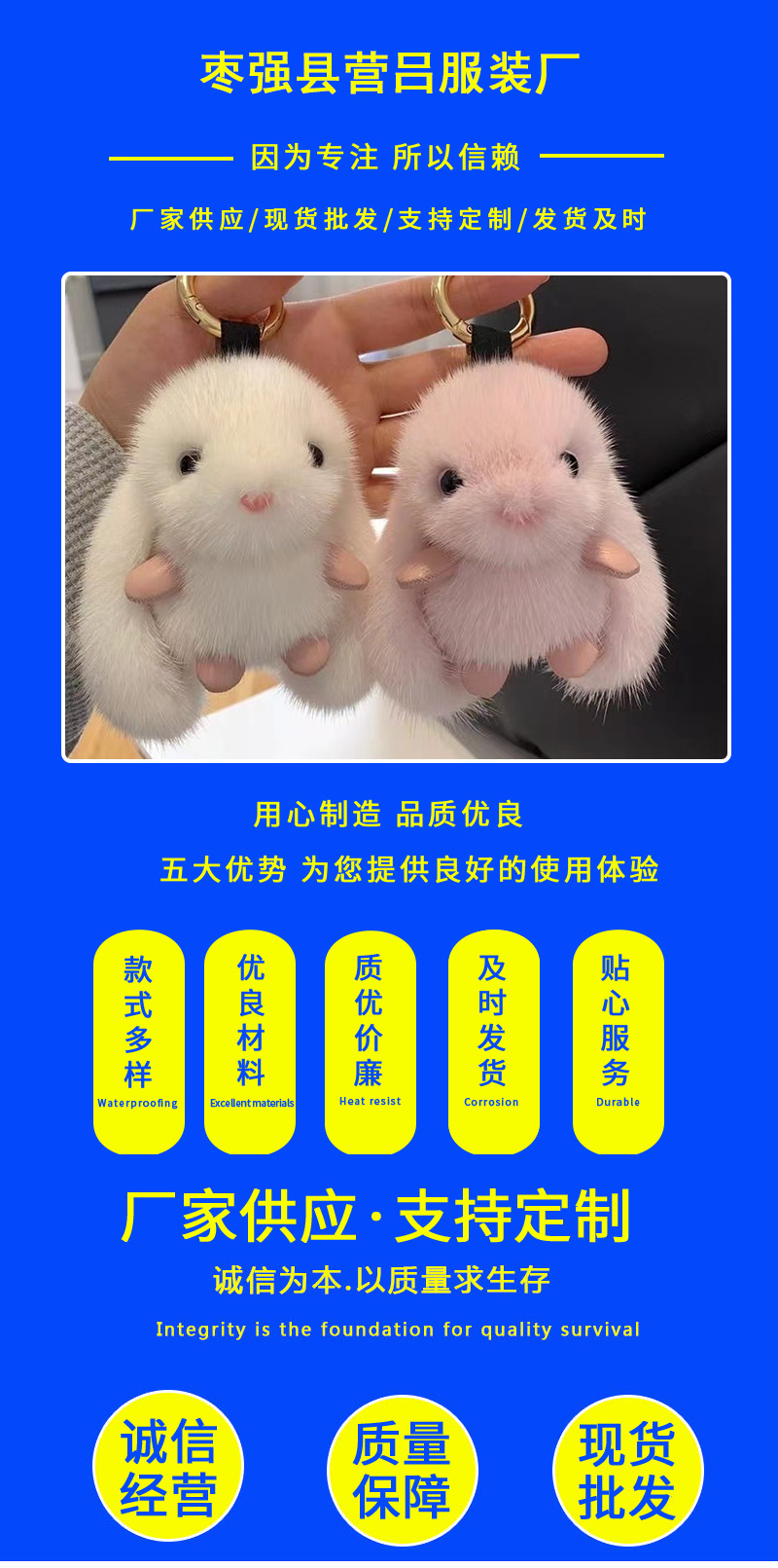 水貂毛绒小兔子毛绒挂件 钥匙扣包包挂件公仔玩偶挂件 汽车钥匙详情1