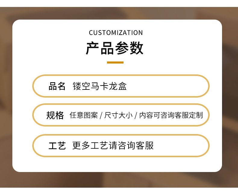 镂空马卡龙蛋糕包装盒甜品盒巧克力饼干盒烘焙包装西点抽屉盒现货详情13