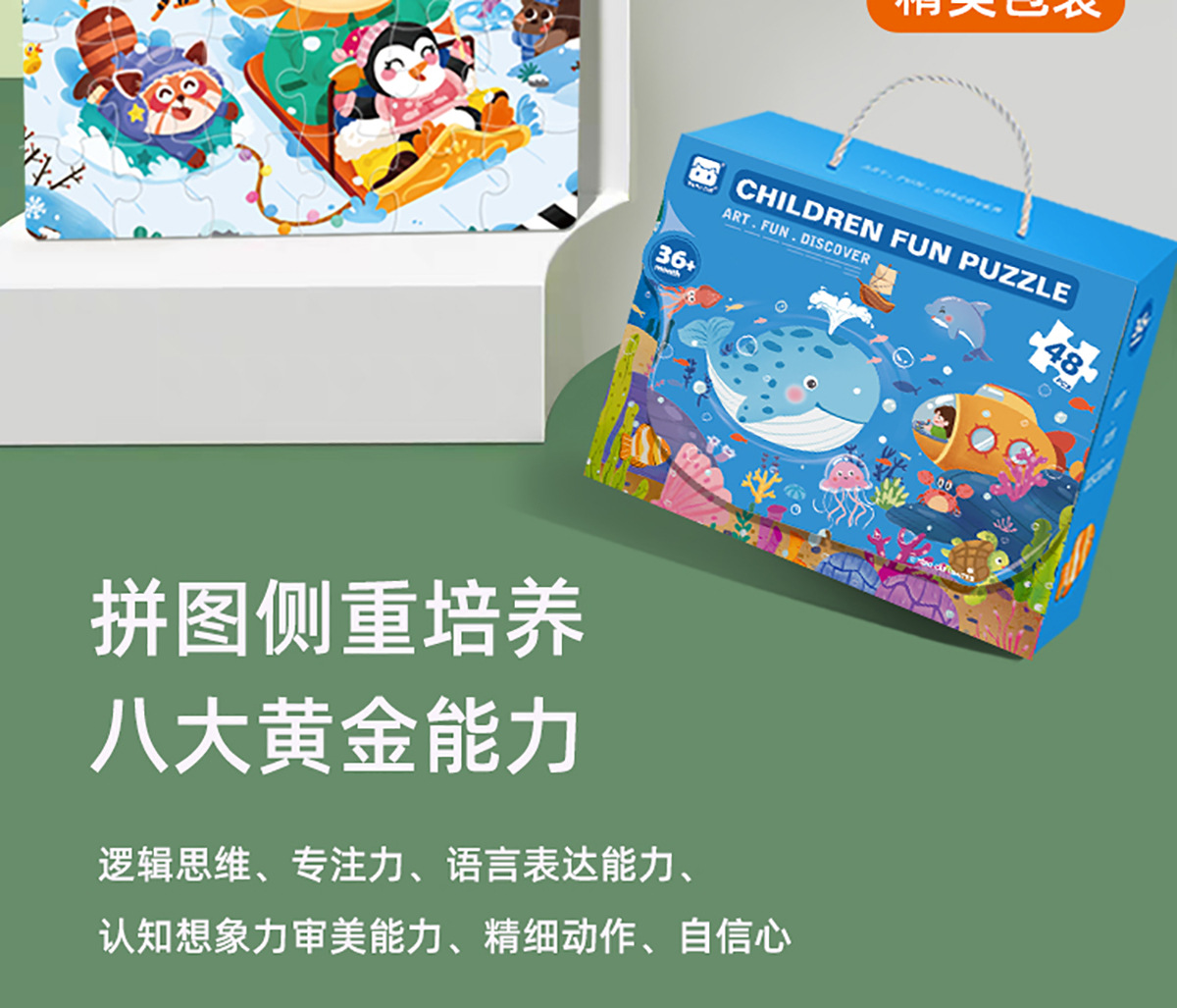 儿童进阶拼图大块拼板逻辑思维训练专注力益智玩具幼儿园礼物批发详情9