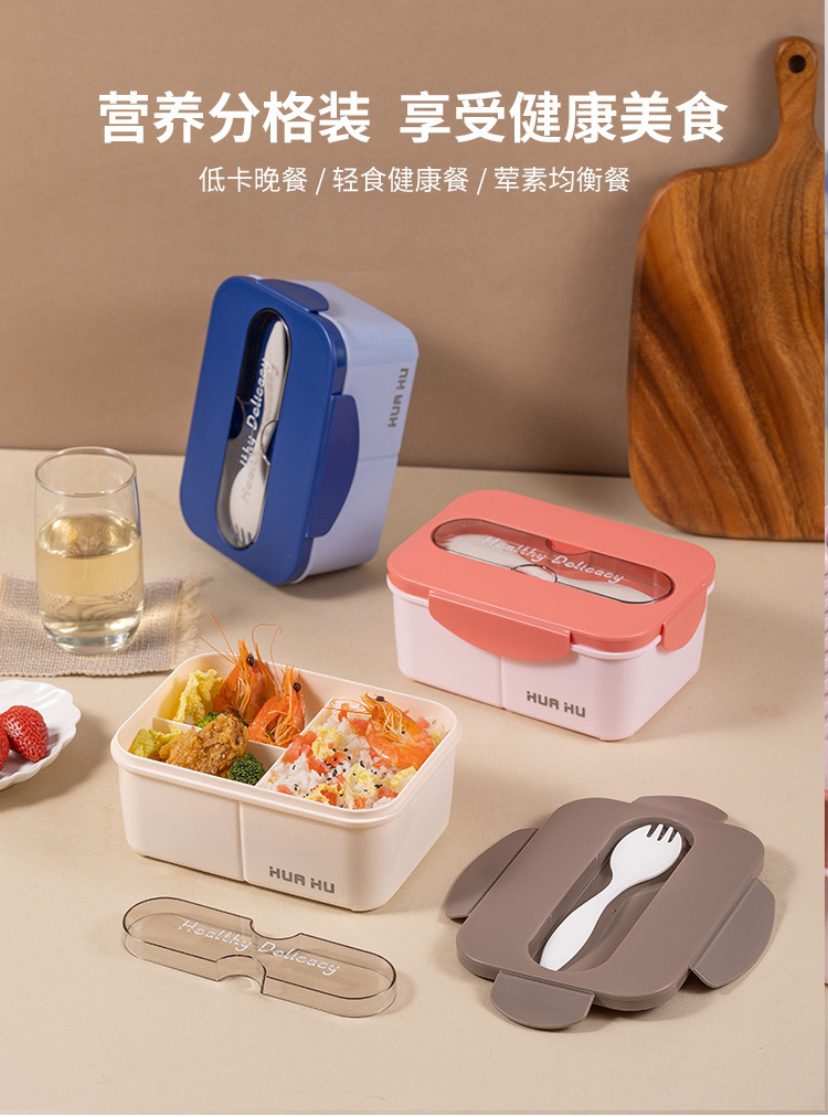 厂家直销饭盒分格上班族可微波加热便当盒塑料餐盒学生打饭 午餐详情4