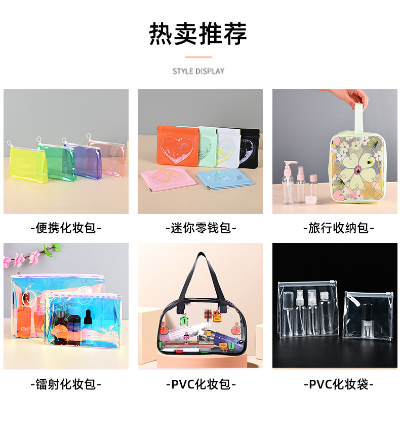 便携PVC化妆包收纳袋可爱洗漱袋多功能化妆品收纳包网红款现货直销妈咪晚宴包袋箱包皮具详情1