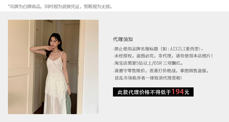 爱西里2025夏季韩系气质不规则荷叶边拼接设计吊带连衣裙女13683详情15