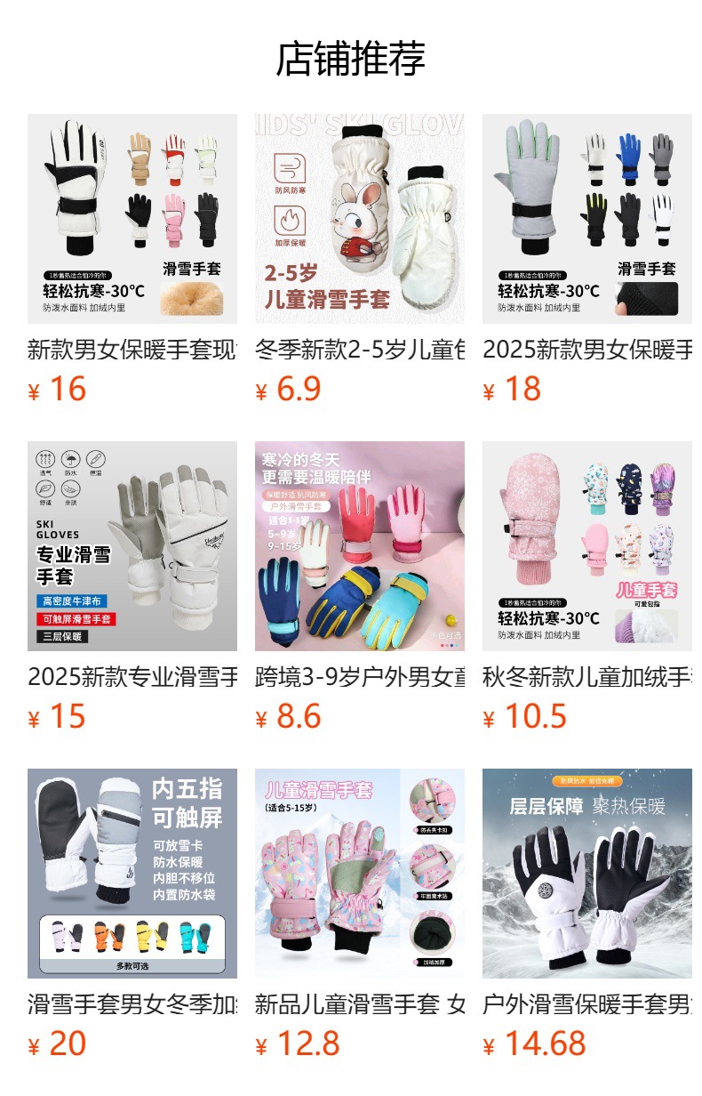 跨境新款儿童加绒手套批发防寒防水保暖宝宝连指冬天儿童滑雪手套详情2