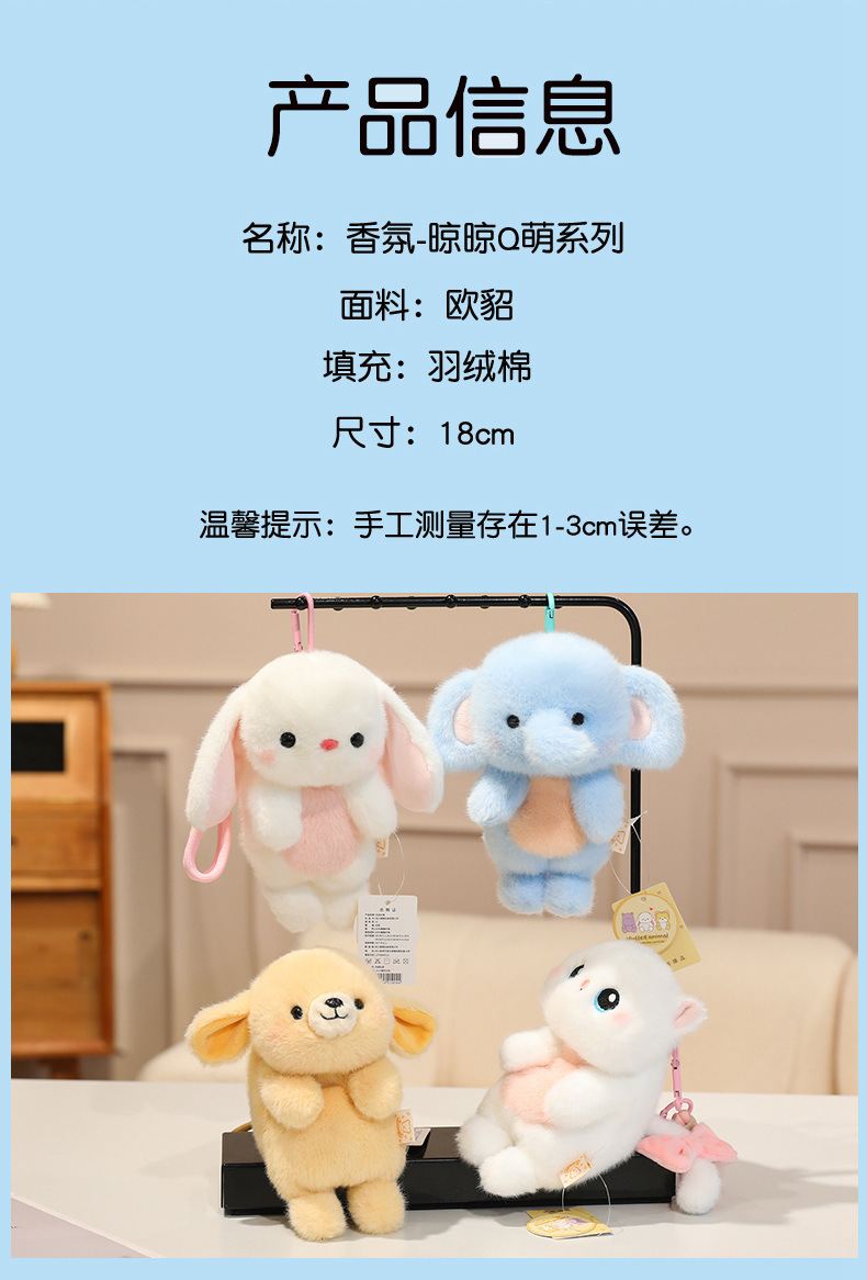 Fragrance, cool, Q-cute plush pendant, adorable cat, penguin plush toy, rabbit doll, bag, key, gift pic 4