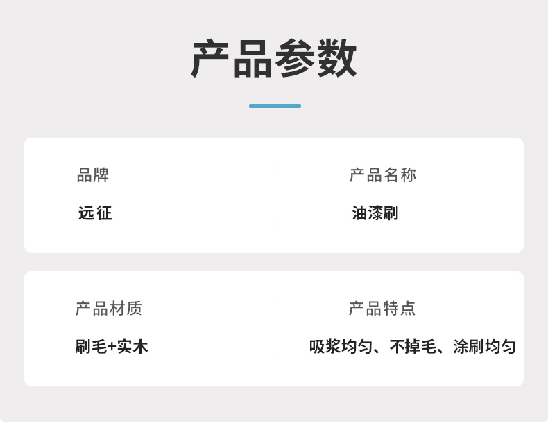 加厚油漆刷批发1寸2寸3寸4寸5寸6寸8寸长毛油漆刷扫灰刷棕小毛刷详情9