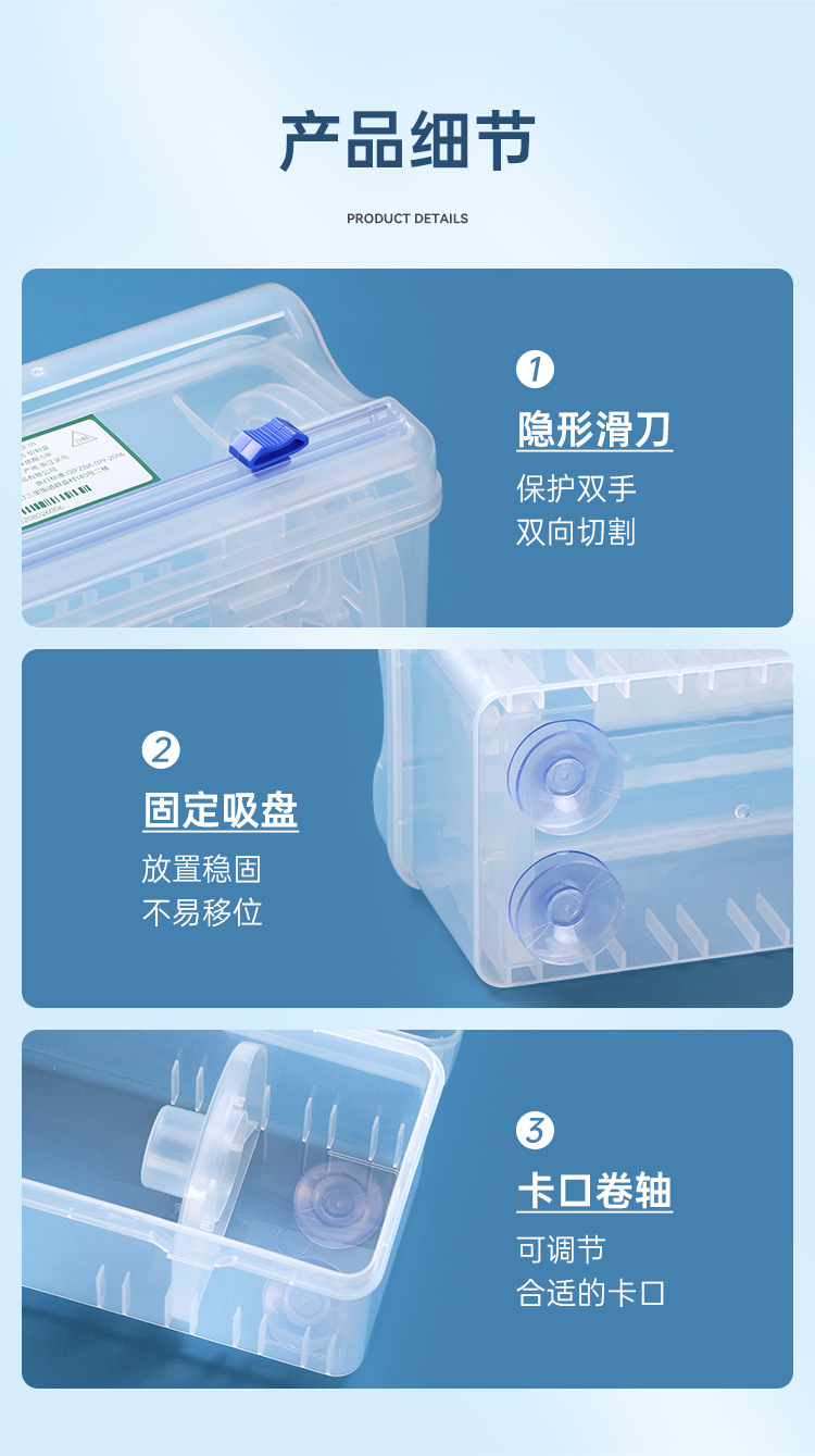 Household disposable cover for cling film cutter, kitchen food cutting box with suction cup, refrigerator slitter, can be stored pic 17