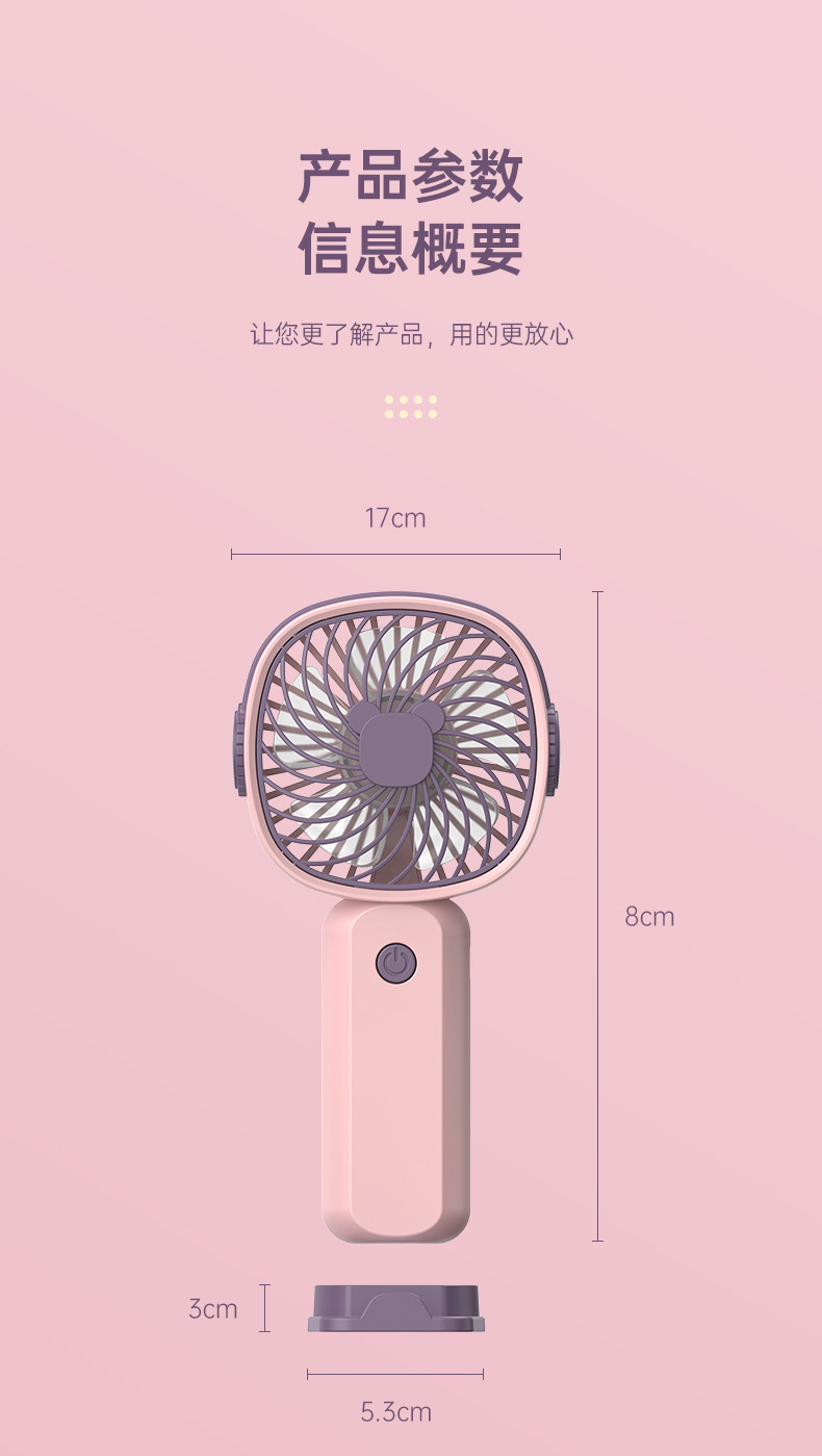 新款手持小风扇静音便携随身迷你USB充电多功能桌面风扇跨境批发详情15