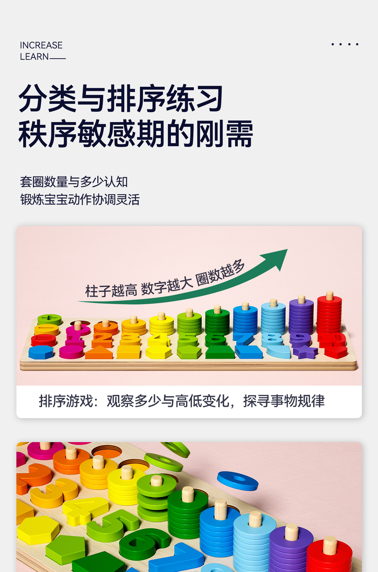 形状数学益智早教板蒙氏教具玩具幼儿园大中小班彩虹甜甜圈对数板详情12