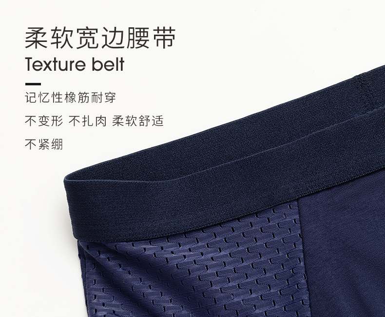 男士内裤男三角裤冰丝透气网孔眼性感超薄男生底裤衩潮男内裤短裤详情16