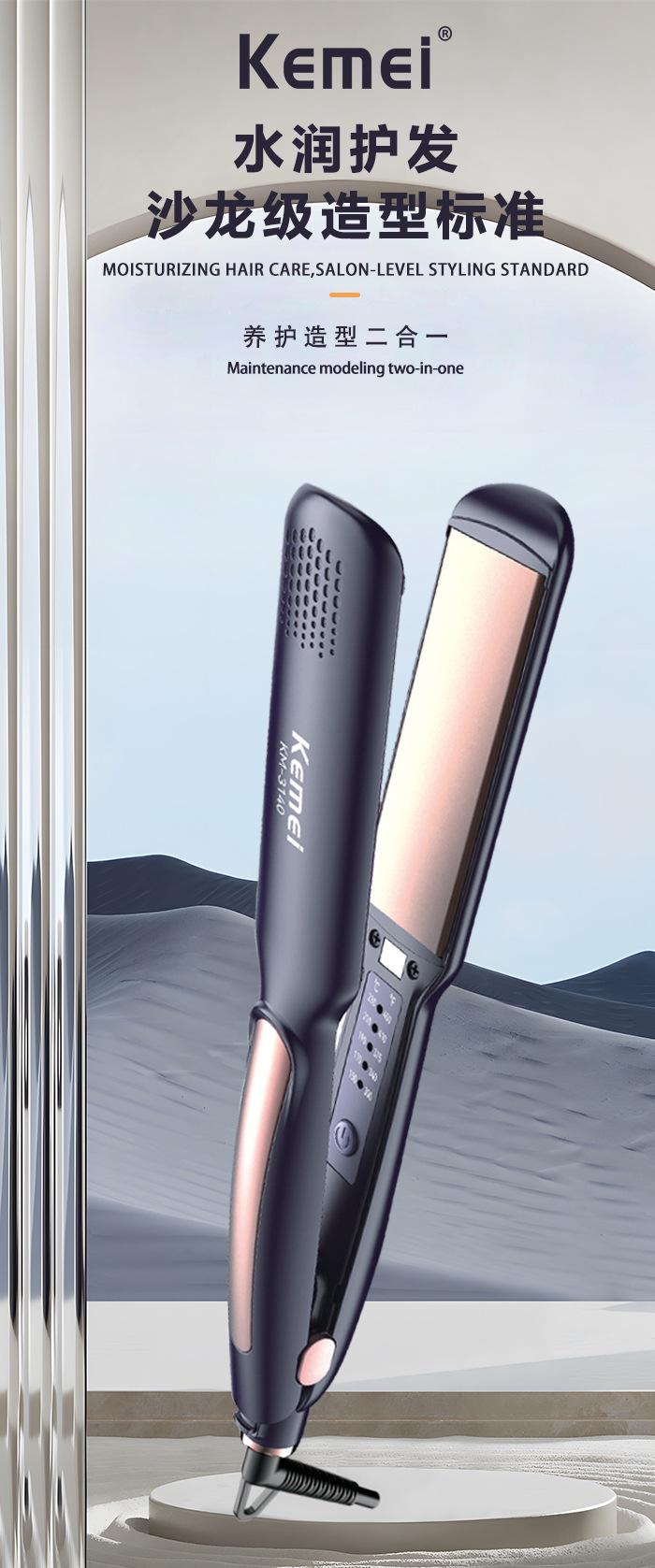 科美男女通用速热加宽电夹板沙龙级懒人大波浪卷发棒内扣卷直发器详情2