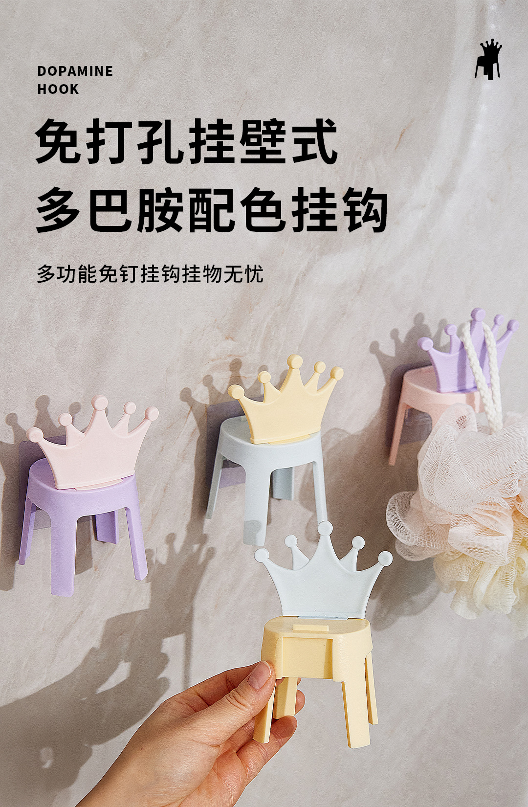 新款小椅子挂钩批发卡通便携式手机支架厨房卫生间迷你挂钩免打孔详情1