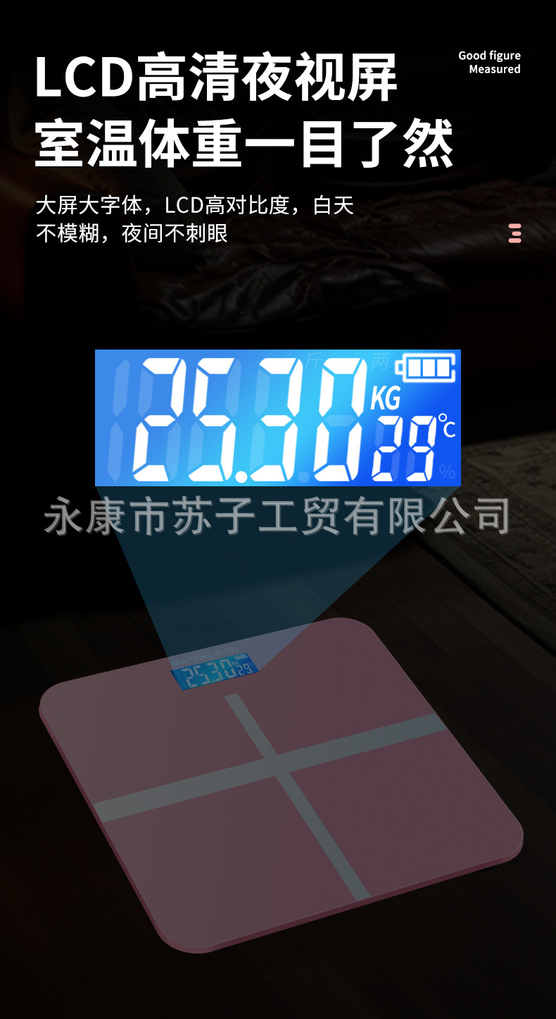 苏子usb充电电子称体重体脂秤精准家用健康秤人体秤成人称重计器详情7