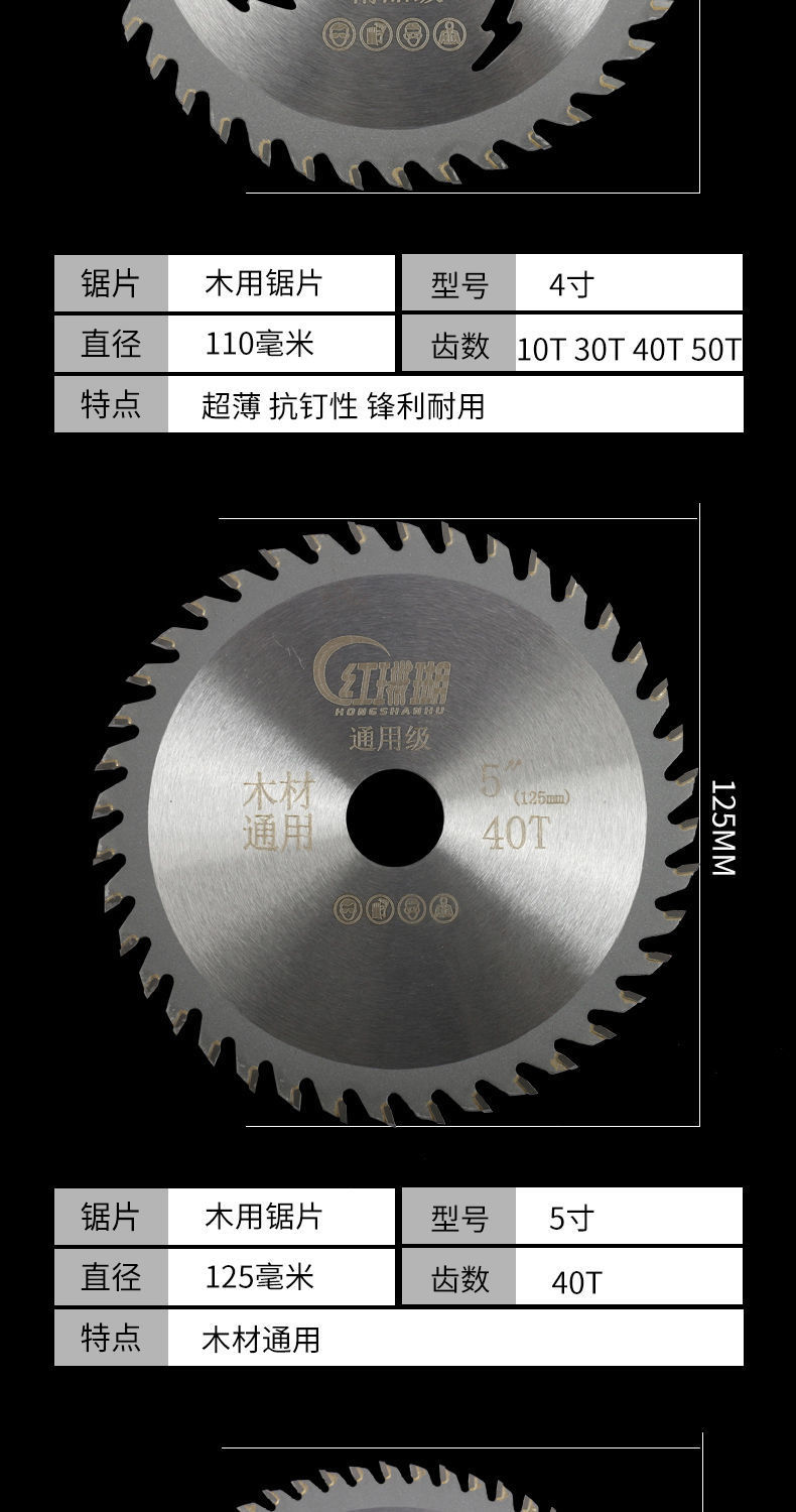 木工4寸-16寸硬质合金圆锯片薄切割片木板铝材角磨机木工锯片详情8