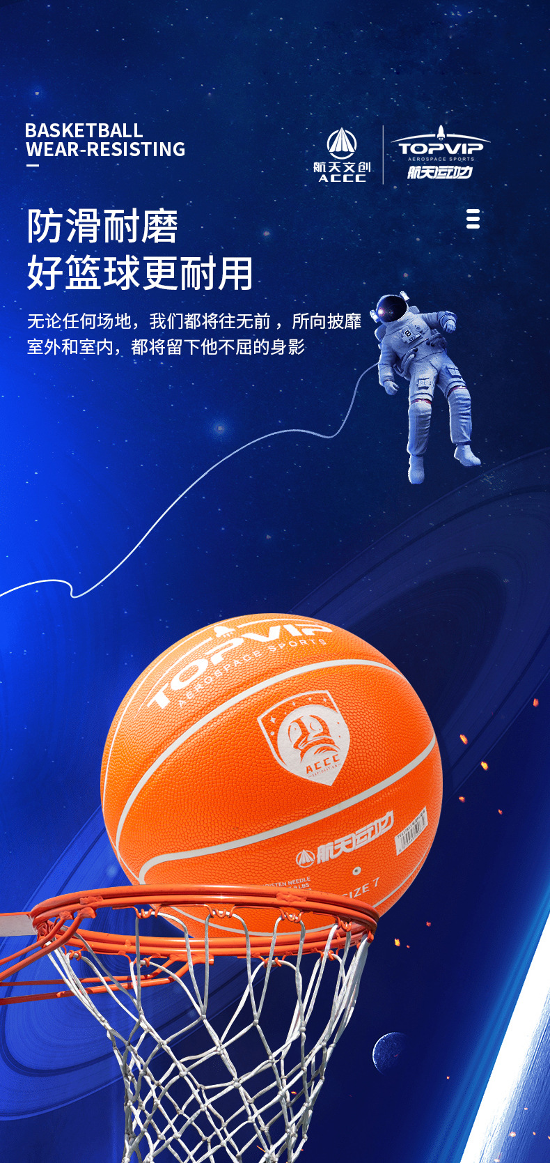 TOPVIP运动力室外防滑耐磨pu7号蓝球TV117813详情2