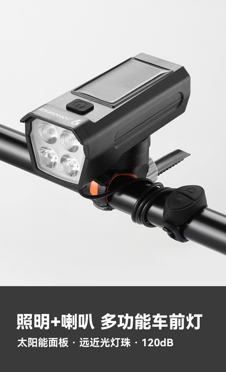 Solar-powered bicycle light, night riding strong flashlight, USB charging headlight, rainproof mountain bike light, cycling horn pic 1