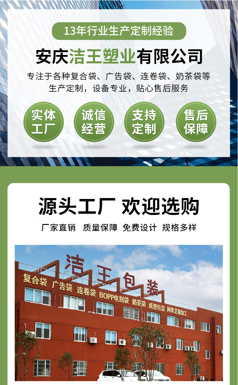 定制环保塑料购物袋水果背心袋手提包装袋印logo便携降解可降解袋详情2