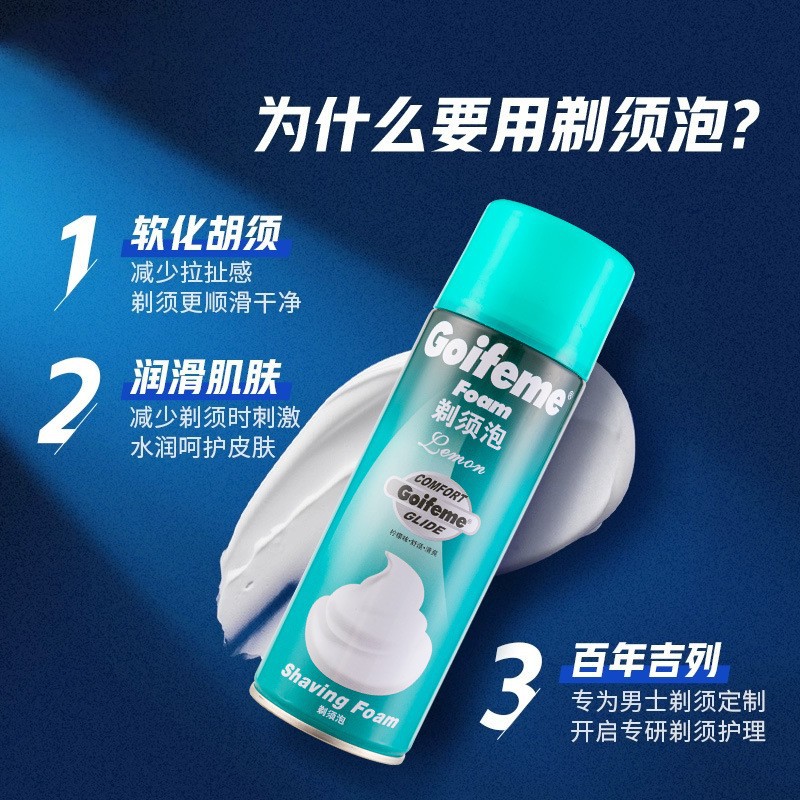 外贸男士剃须泡胡须膏泡沫大容量泡沫柠檬薄荷软化胡子批发jp232详情4