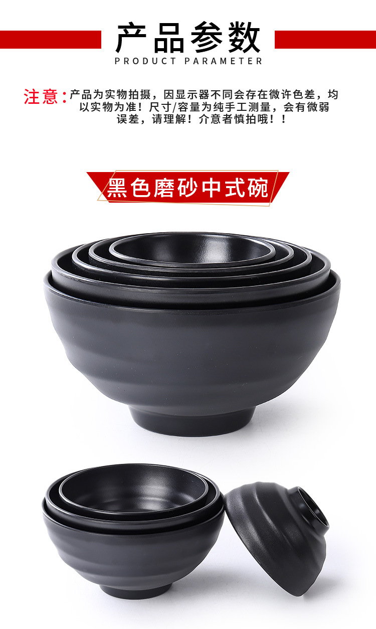 Melamine hot pot large bowl, imitation porcelain black bell mouth bowl, special bowl for Japanese noodle shops and restaurants, rice noodle soup with snails, bamboo hat pic 7