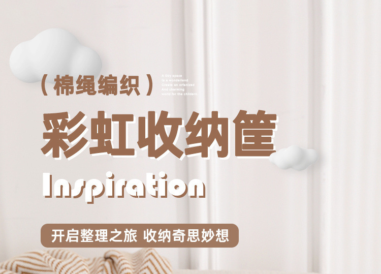 彩虹收纳筐收纳篮手提式内衣收纳箱儿童玩具收纳篮化妆品收纳盒详情1
