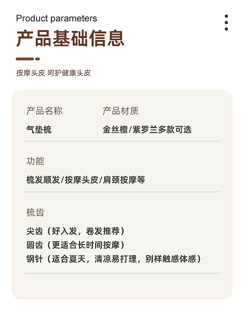 檀木氣墊梳子大號(hào)女士家用頭皮經(jīng)絡(luò)按摩梳便攜木梳金絲檀木梳子詳情5