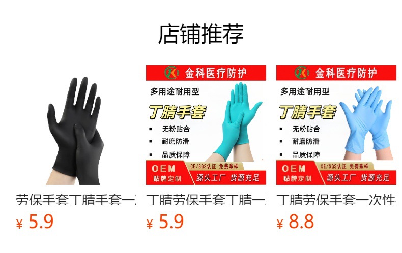 丁腈手套加长耐用一次性洗刷碗加厚防油橡胶劳保家务厨房做饭清洁详情1