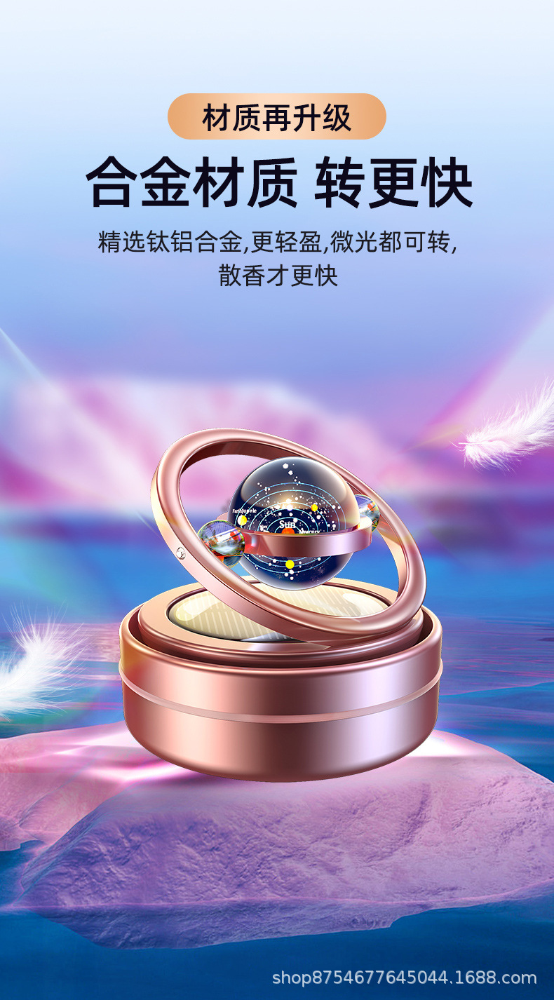 跨境批发原创星球太阳能车载香水汽车香薰铝合金双环悬浮旋转摆件详情7