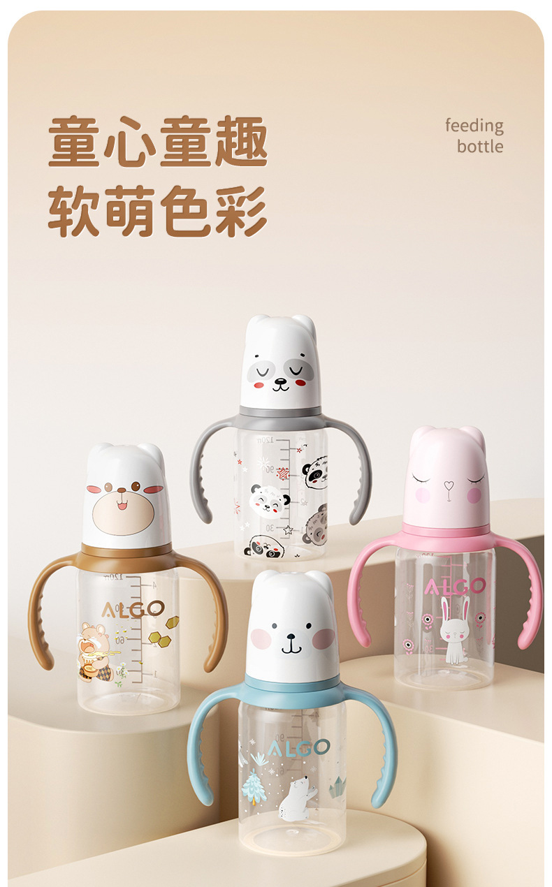 ALGO婴儿透明奶瓶实色动物系列迷你可爱60ml新生儿奶瓶母婴用品详情13