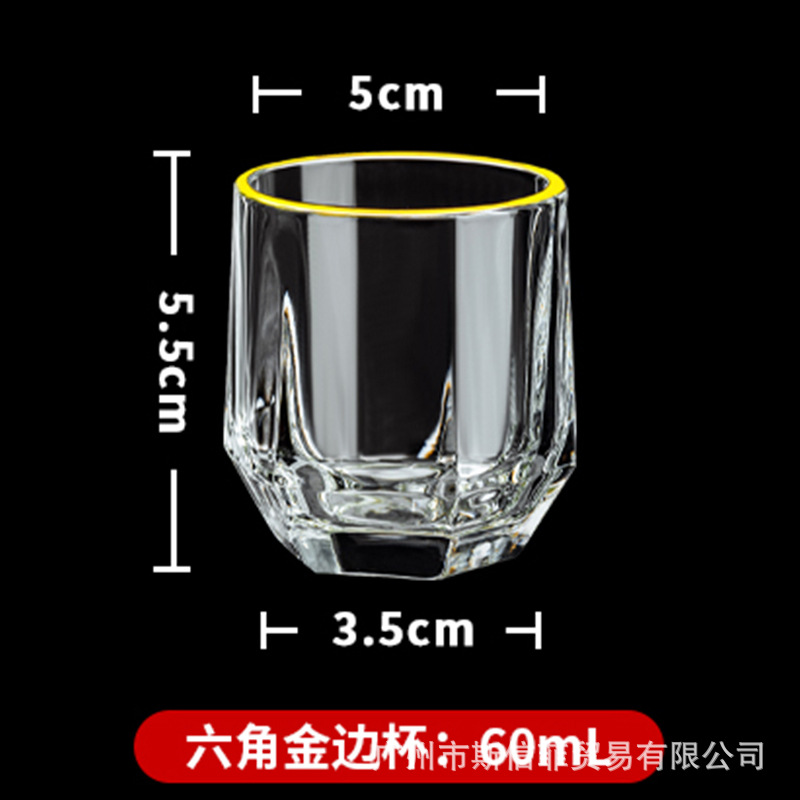 高档竖纹白酒杯六角杯菱形酒杯套装餐厅酒店洋酒杯一口杯玻璃杯详情3