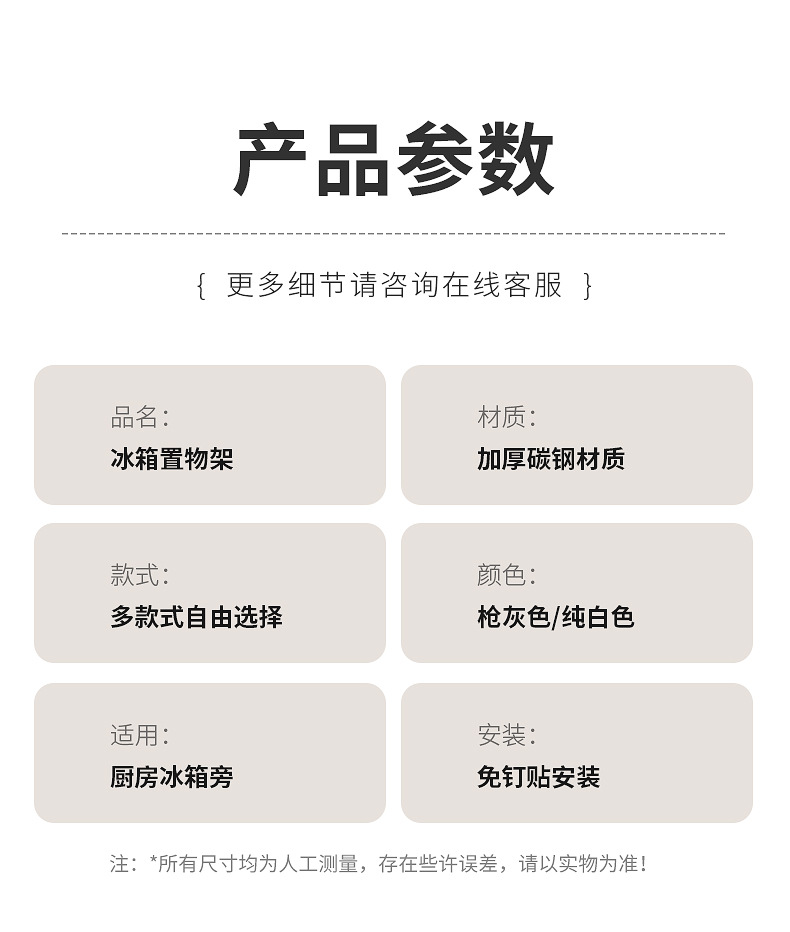 Cross-border wholesale of side storage racks for kitchen refrigerators, multi-functional seasonings and cling film storage wall hangers without drilling pic 22