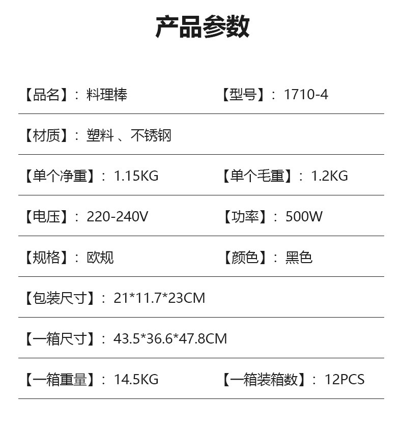 Foreign trade four-in-one mixer, multi-functional handheld mixer, egg beater, baby food mixer, electric pic 9