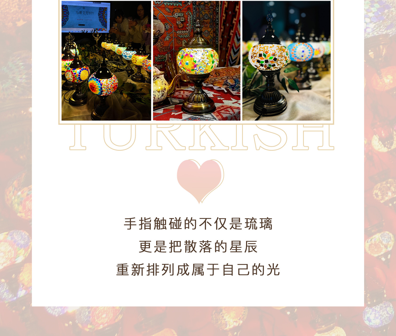 材料包diy土耳其马赛克台灯团建暖场亲子互动38女神节活动手工作详情5