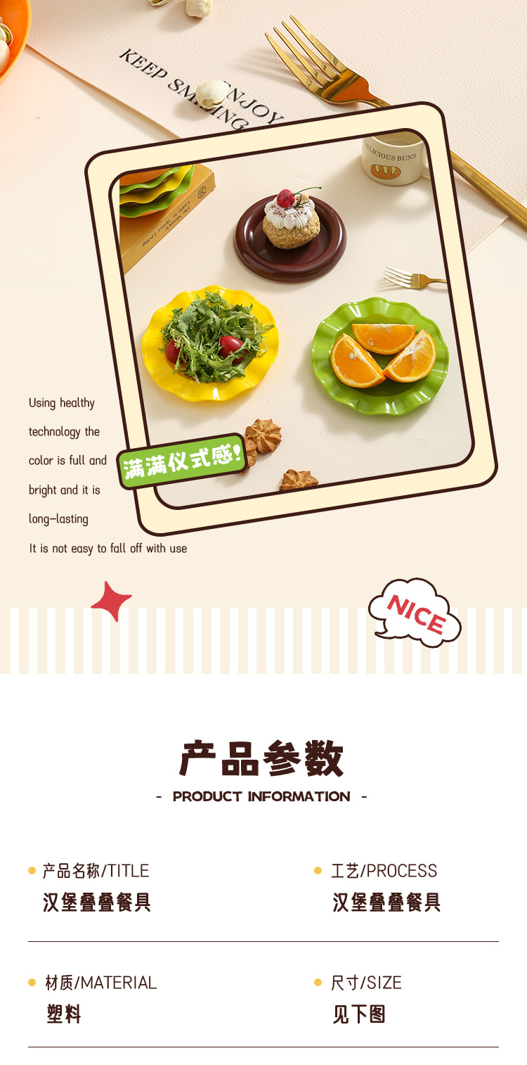 家用餐桌汉堡吐骨碟创意卡通盘子沙拉碗甜品盘汉堡碗碟套组蘸料碟详情12