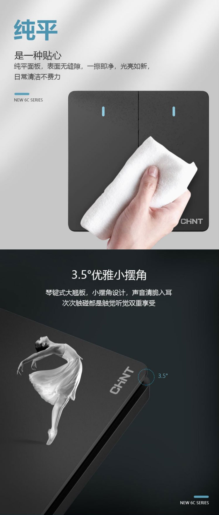 正泰6C家用86型墙壁开关10A大电流暗装阻燃防火太空灰220插座面板详情4