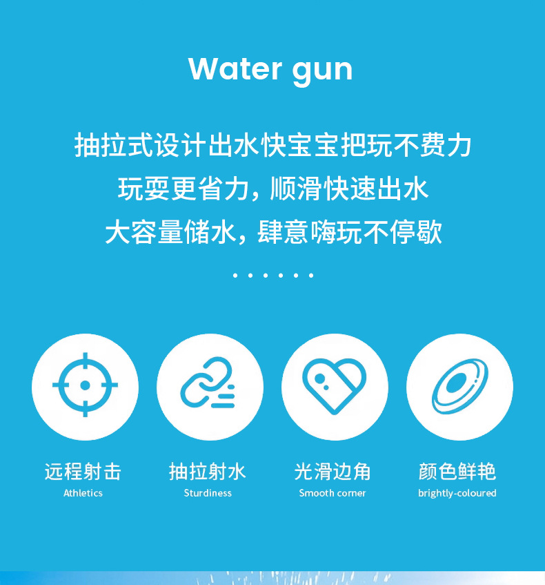 烟花水枪儿童玩具喷水枪夏季水炮抽拉式呲水枪打水仗神器沙滩漂流详情2