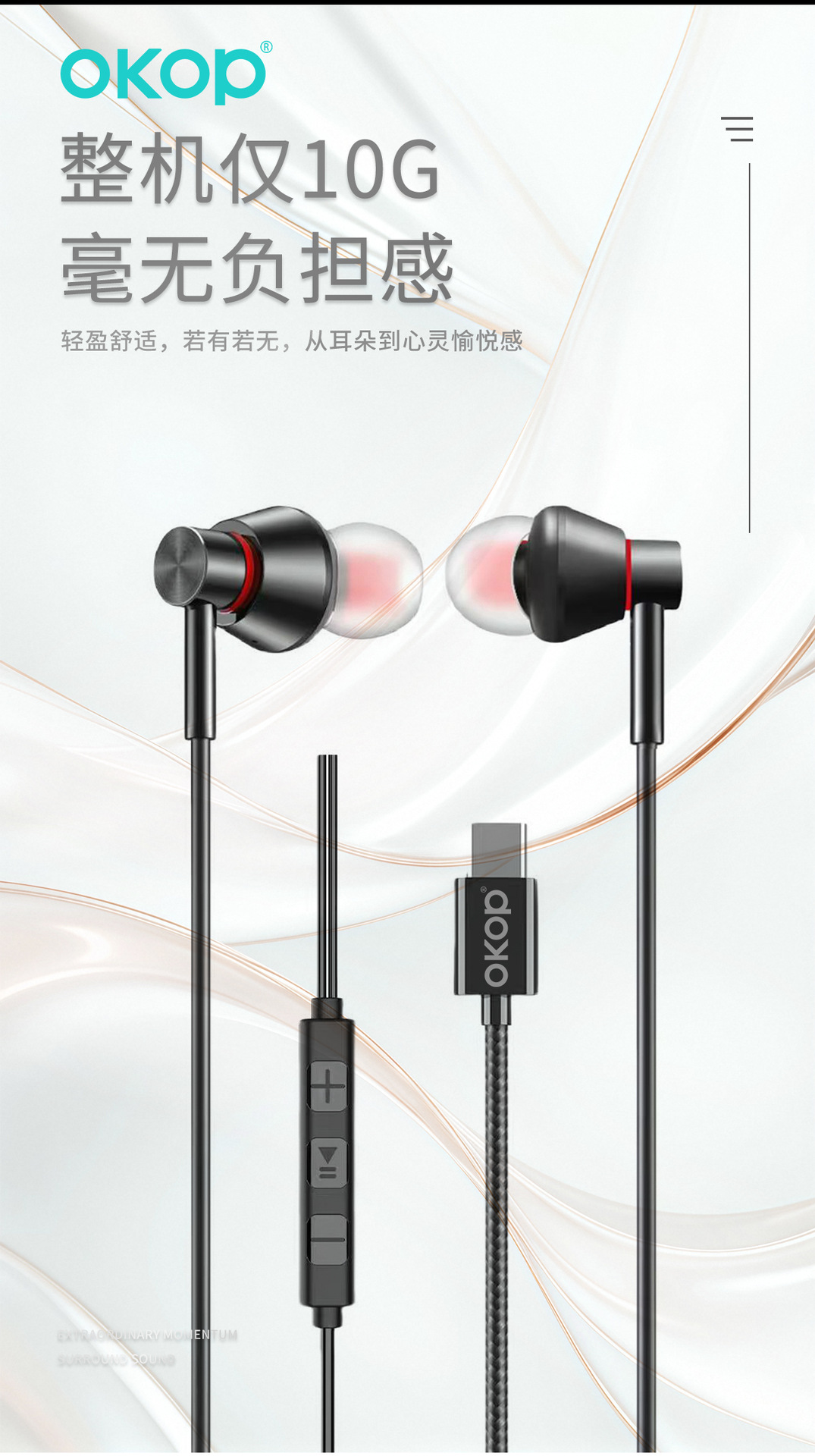 237 Mobile phone wired control headphones with USB-C port, suitable for Apple and Android phones, high sound quality, no delay in-ear design pic 13