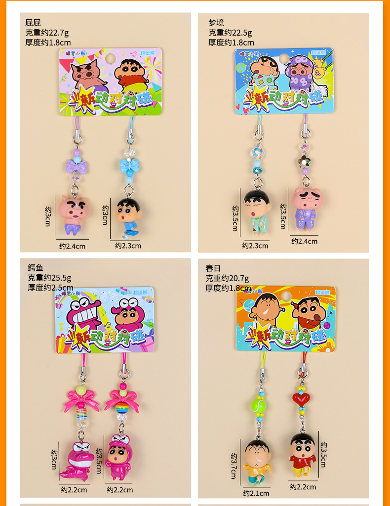 新款正版蜡笔小新小鼻嘎钥匙链闺蜜耳机吊坠小饰品精致手机链挂件详情11