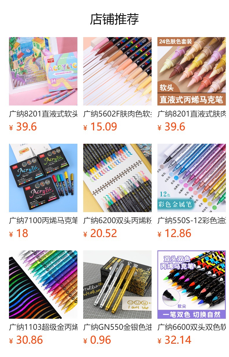广纳8101直液式丙烯马克笔72/120色软头学生美术diy手绘画涂鸦笔详情1