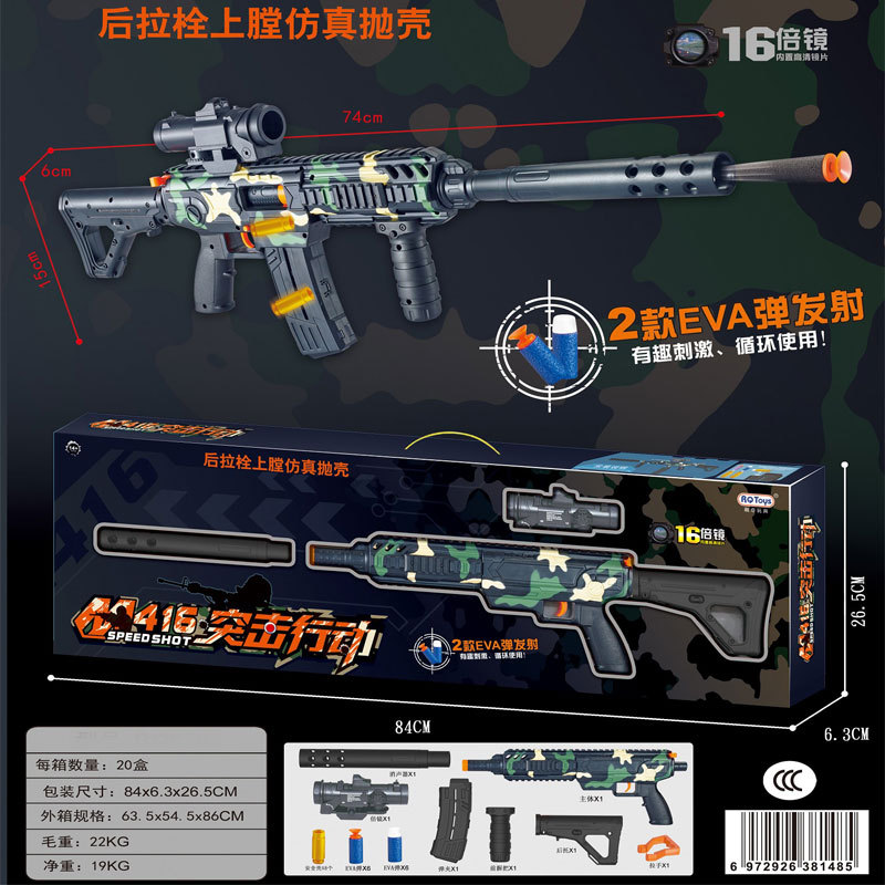 玩具枪软彈枪儿童发射器ak软弹枪男孩玩具m416软弹玩具抢男孩礼物详情56
