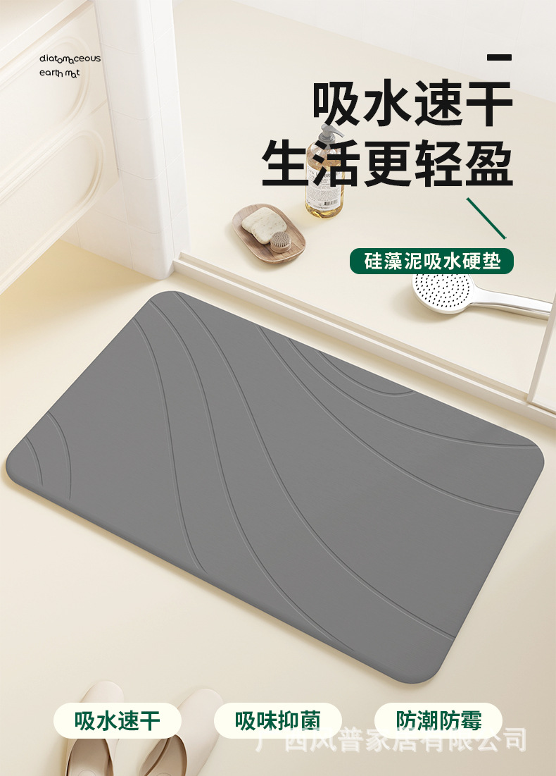 跨境爆款硅藻泥硬垫浴室地垫卫生间门口防滑脚垫速干吸水垫子雕刻详情6