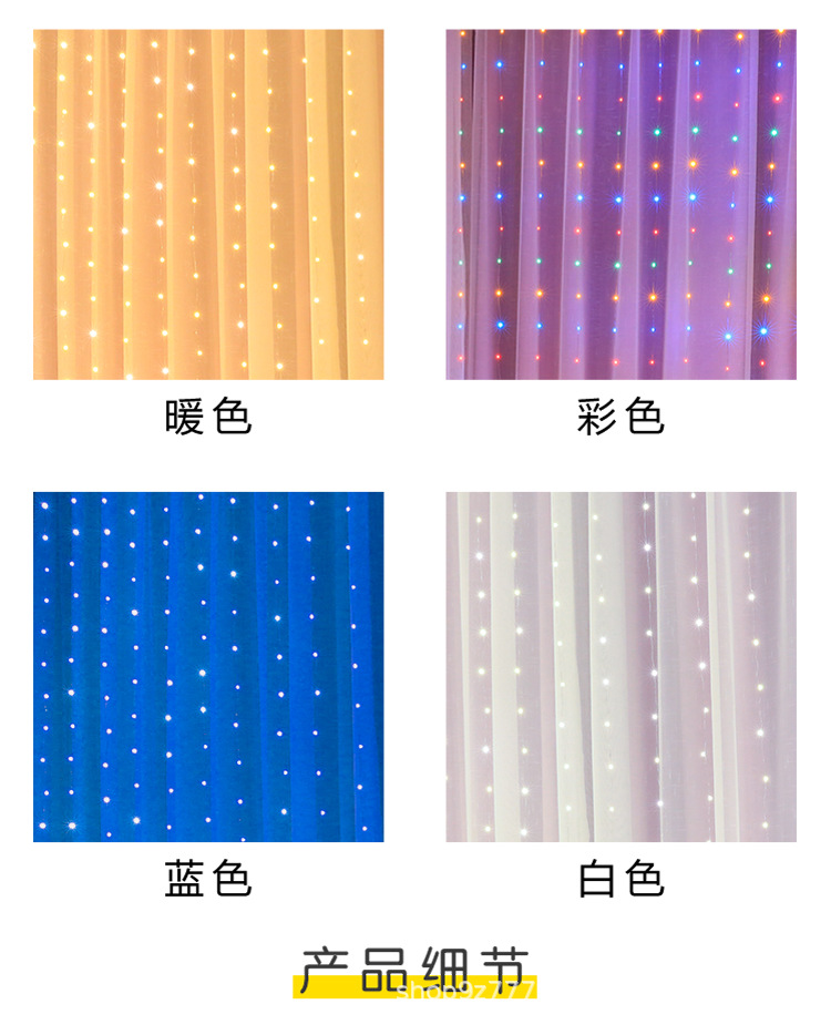 LED窗帘灯铜线冰条灯满天星瀑布灯圣诞节日灯卧室背景装饰灯串详情3