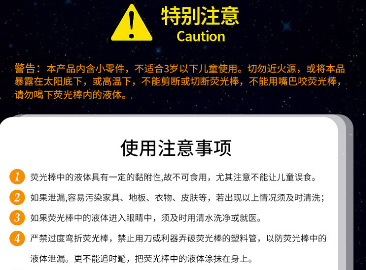 网红荧光棒100支一桶夜光棒荧光棒贴身上批量发光玩具银光棒摆摊详情16