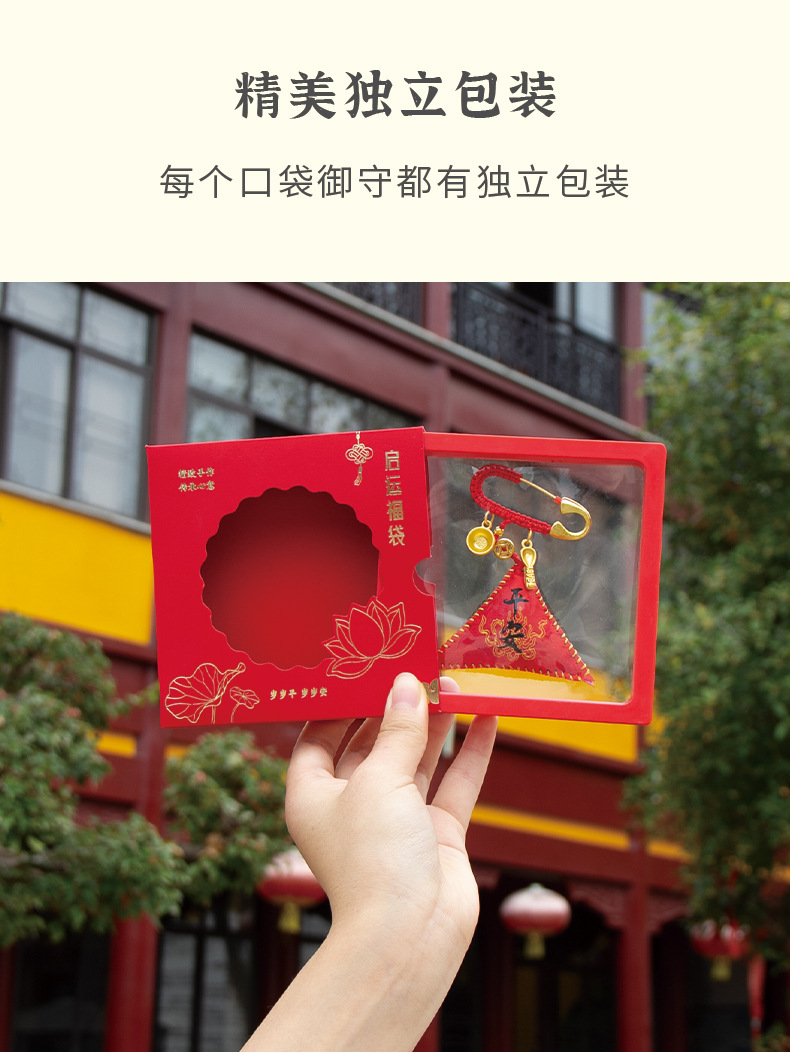 Scenic area pins, lucky bags, sachets, triangular hand-sewn sachets, portable sachets, pendants, lucky bags, sachets, triangular talismans, sachets pic 7