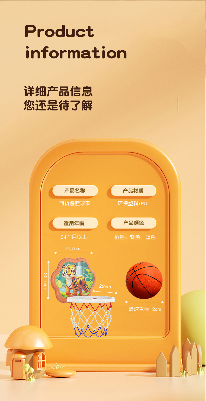 儿童悬挂式卡通篮球架免打孔篮球板幼儿园室内运动投篮框男孩玩具详情12