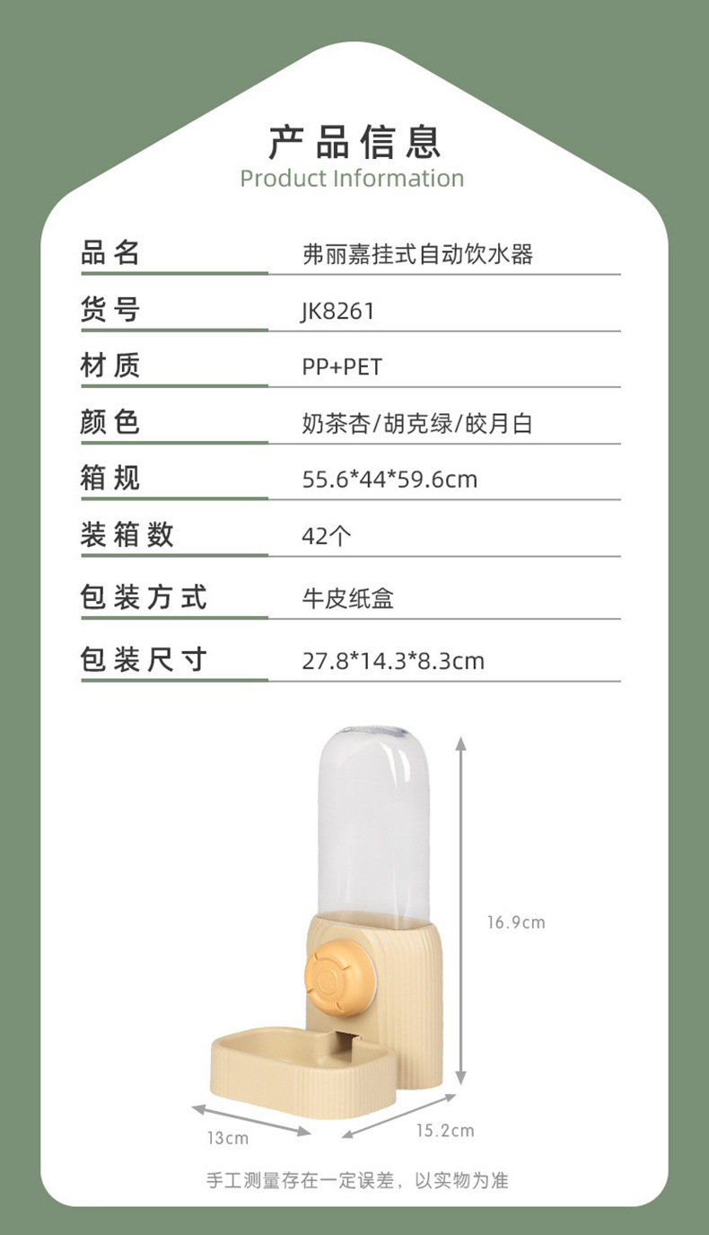 爱优汇猫咪狗狗悬挂笼子自动饮水机便捷自动喂食喂水器大容量宠物详情13