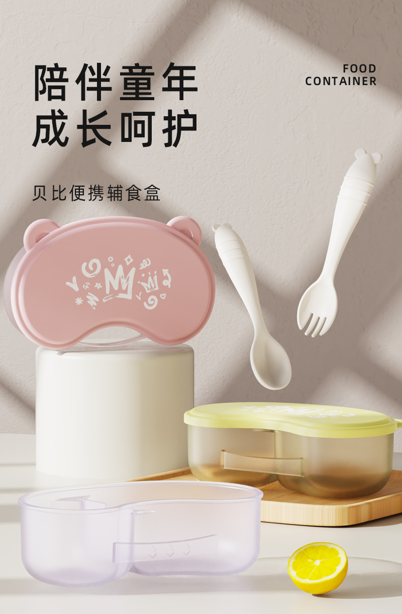 宝宝辅食盒可进微波炉耐高温低温食品级婴儿便当盒便捷式饭盒批发详情3