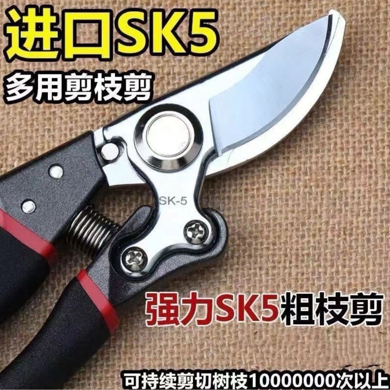 园林工具修枝剪 剪树枝专用剪刀 SK5钢粗枝剪子 省力果树剪批发详情2
