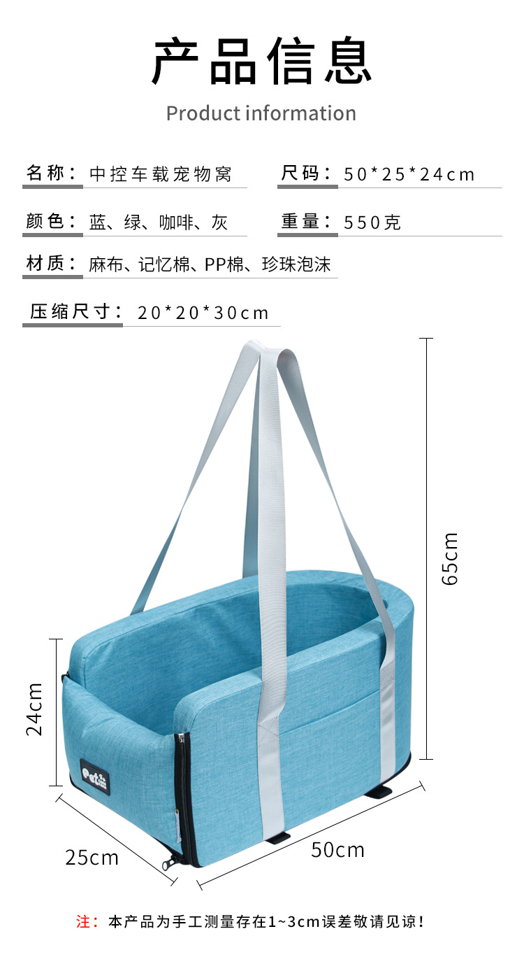 跨境宠物车载猫狗窝 汽车中控包猫窝 车载垫子座椅宠物外出手提包详情3