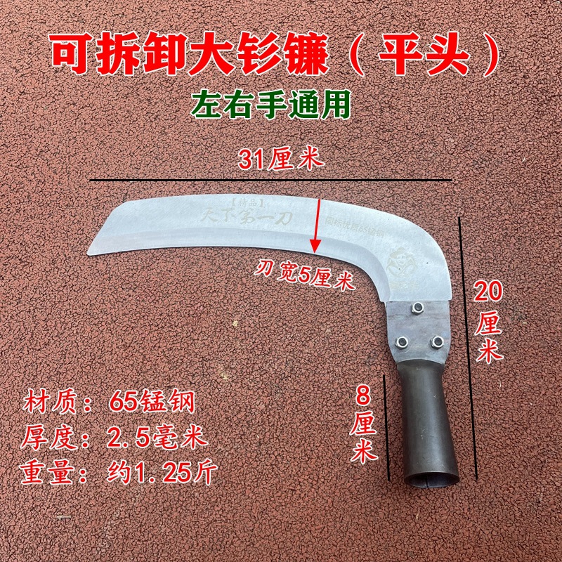 Manganese steel extended large samarium scythe, long-handled scythe for cutting wormwood, agricultural use for cutting reeds, detachable left and right hand large samarium scythe pic 20