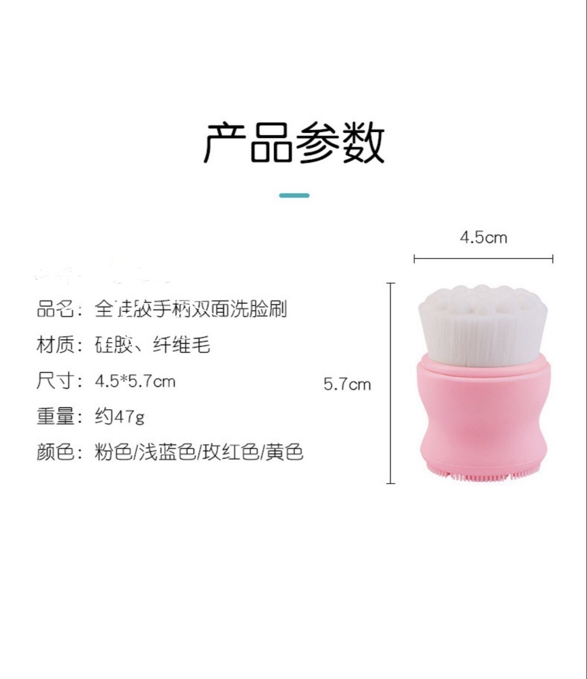 便携3D全硅胶洗脸刷手动洁面刷洗脸洁面仪超软毛双面清洁化妆刷详情10