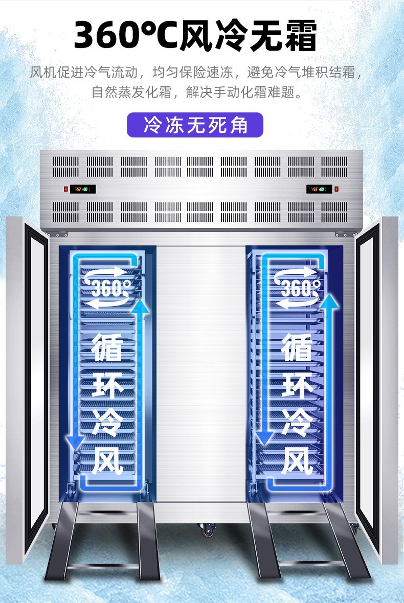 商用立式速冻柜零下45度急冻插盘式包子饺子海参海鲜超低温速冻机详情3